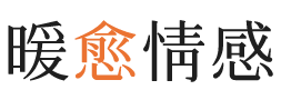 里斯本暖愈情感